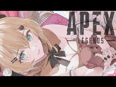 【APEX】we!we!we!フルパw/ちきさん、VOLさん【ぶいすぽっ！胡桃のあ】